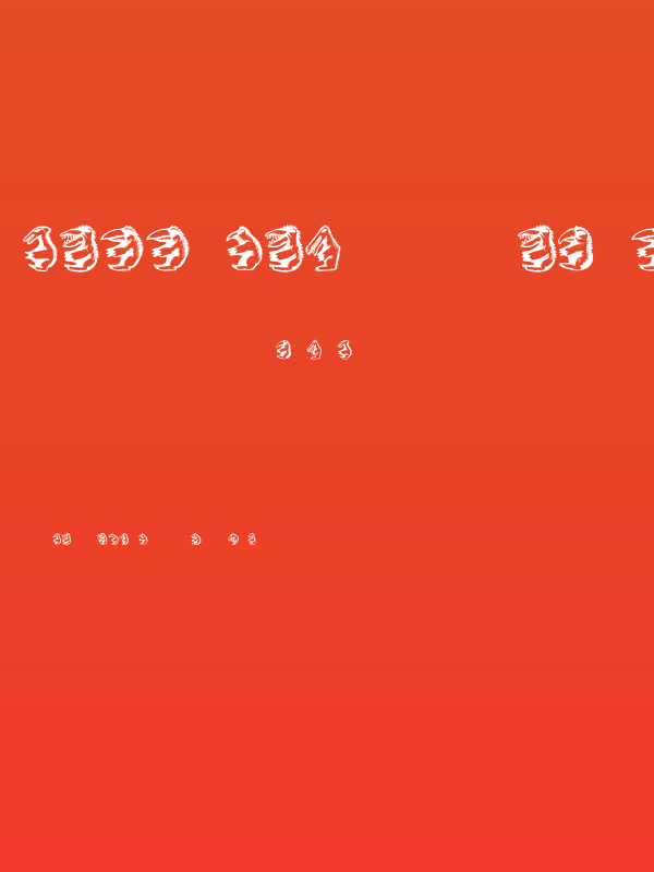 Hell Beasts Regular Poster