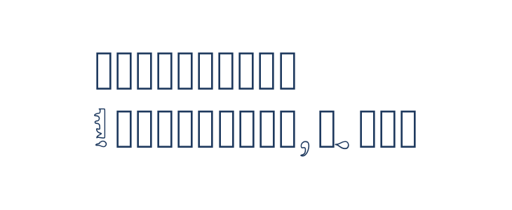 HellYeah Other Characters