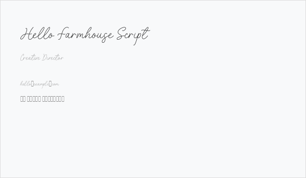 Hello Farmhouse Script Business Card