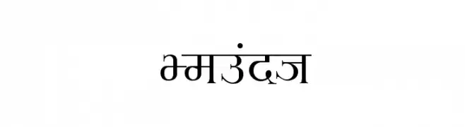 Hemant  font caratteri gratis