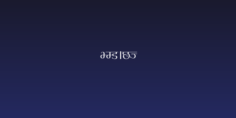 Hemant Social Header