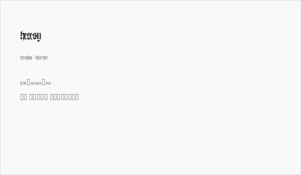 heresy Business Card