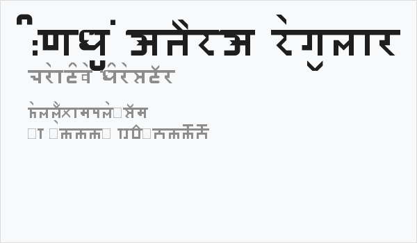 HINDU MATERA Regular Business Card