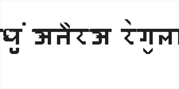 HINDU MATERA Regular Logo