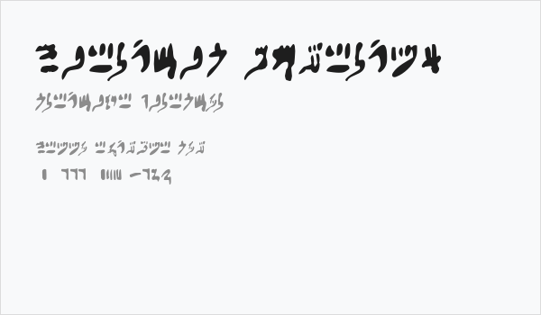 Hieratic Numerals Business Card