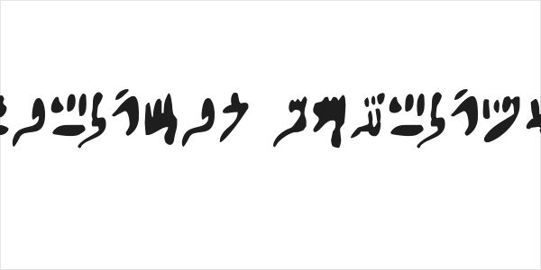 Hieratic Numerals Logo