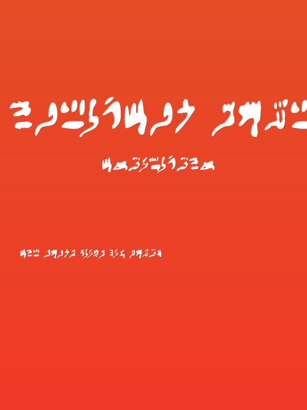 Hieratic Numerals Poster