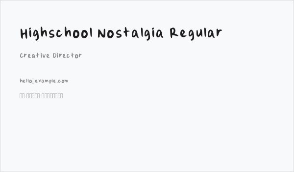 Highschool Nostalgia Regular Business Card