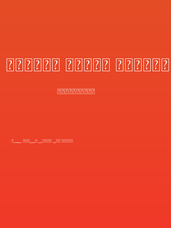 Hiluck Swash Italic Poster