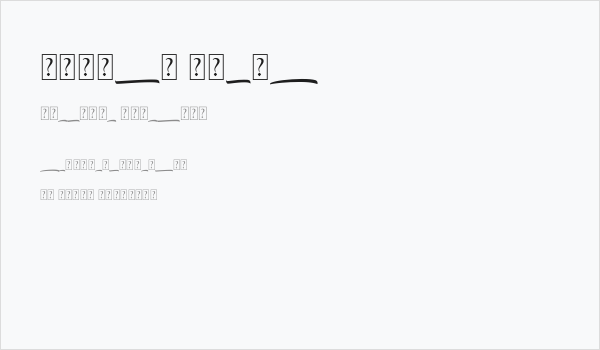 Hiluck Swash Business Card