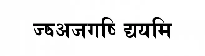 Himchuli Bold  नि: शुल्क फ़ॉन्ट्स डाउनलोड