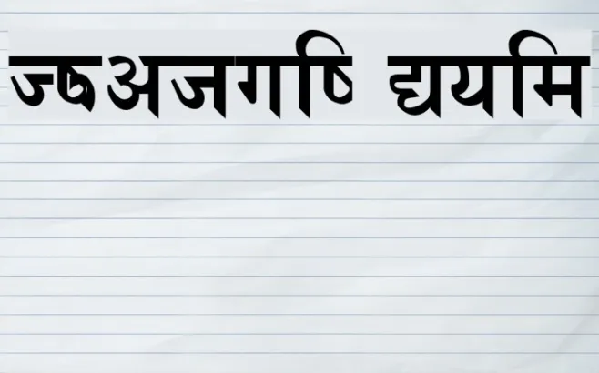 Himchuli Bold Example 3