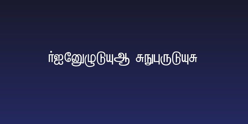 Hindolam Regular Social Header