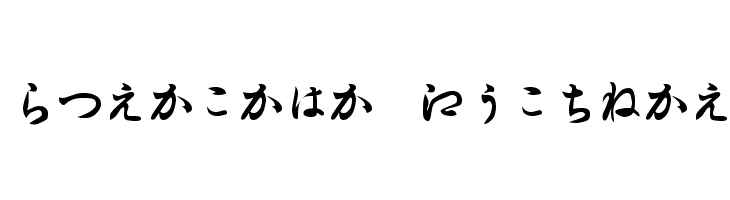 Hiragana Regular Font