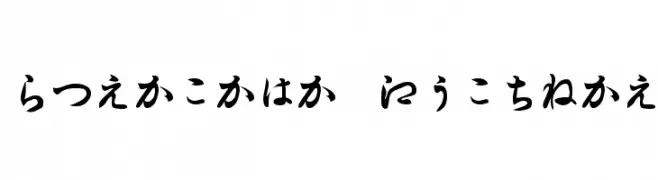 Hiragana Regular  لخطوط تنزيل