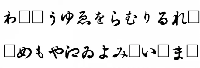 Hiragana Regular Caratteri MAIUSCOLE