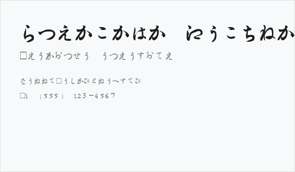 Hiragana Regular Business Card