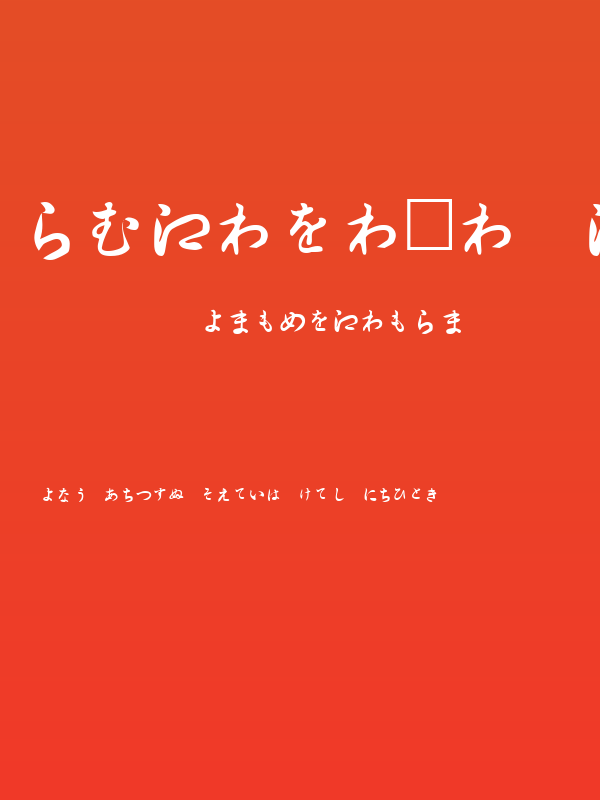 Hiragana Regular Poster