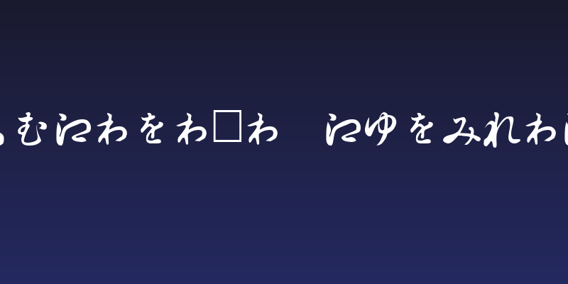 Hiragana Regular Social Header