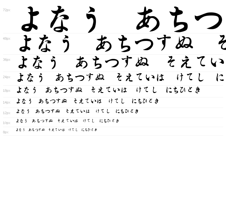 Hiragana Regular Waterfall