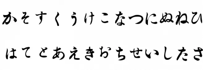 Hiragana Regular フォント 小文字