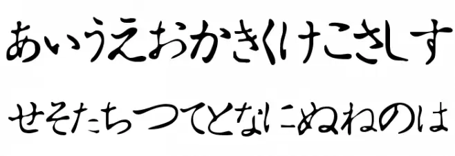 Hiragana Tryout फ़ॉन्ट अपरकेस