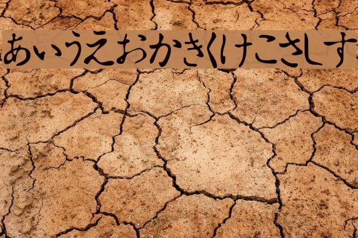 Hiragana Tryout Font examples