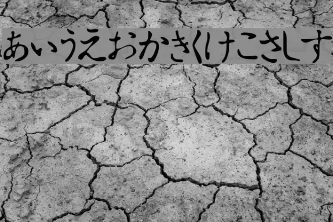 Hiragana Tryout Font examples