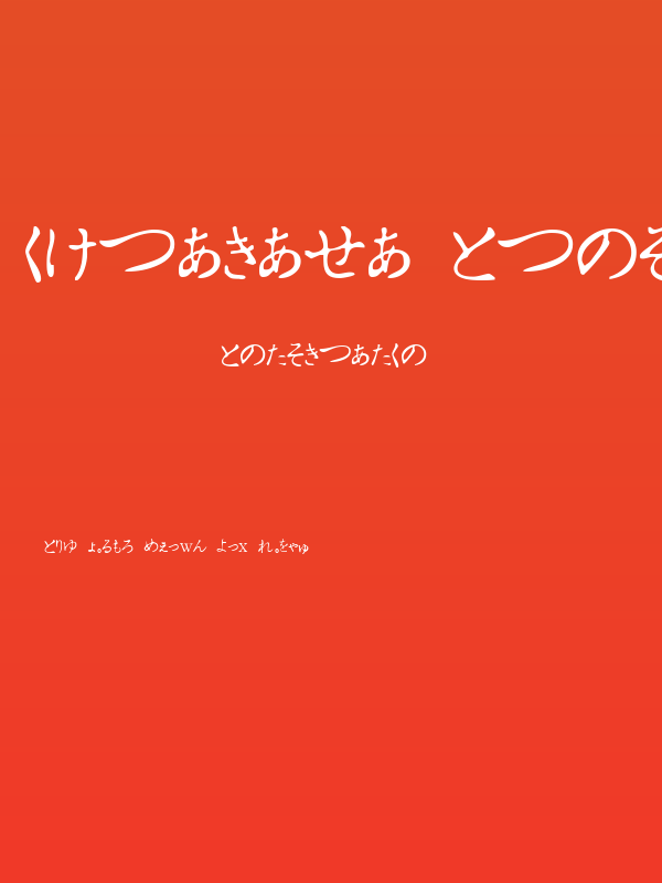 Hiragana Tryout Poster