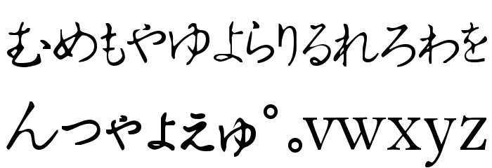 Hiragana Tryout Font LOWERCASE