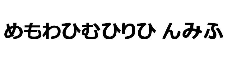hiragana tfb  नि: शुल्क फ़ॉन्ट्स डाउनलोड