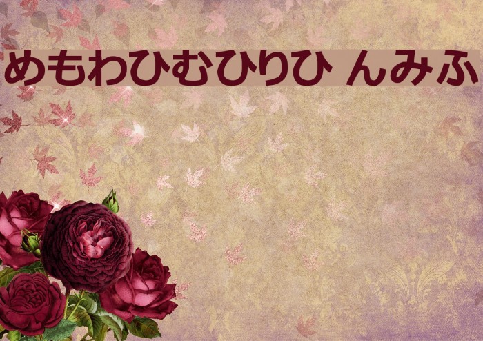 hiragana tfb Example 1