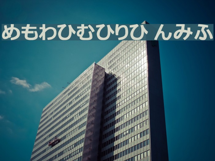 hiragana tfb Example 2