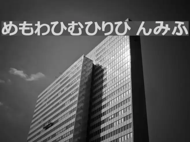 hiragana tfb Font examples