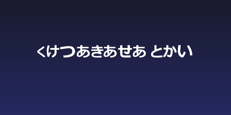 hiragana tfb Social Header