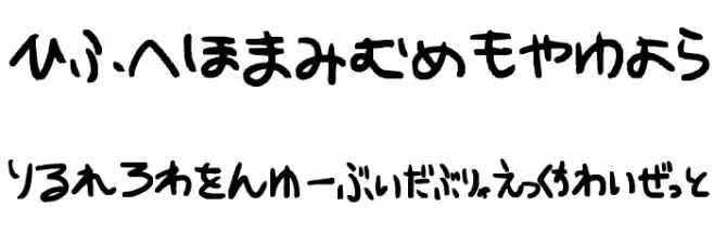 hiragana Polices MAJUSCULES