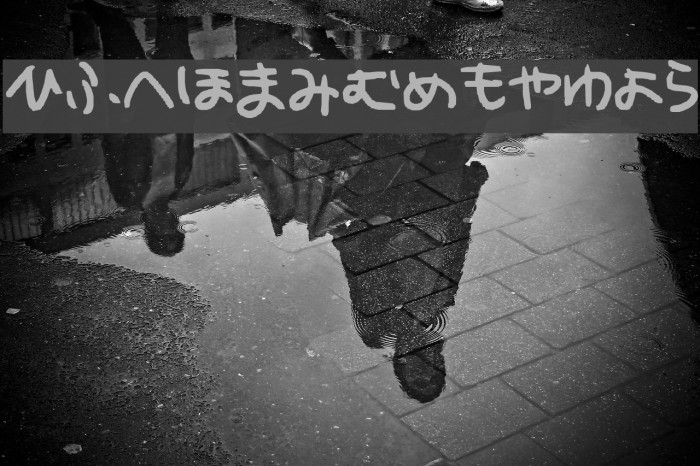 hiragana Шрифта examples