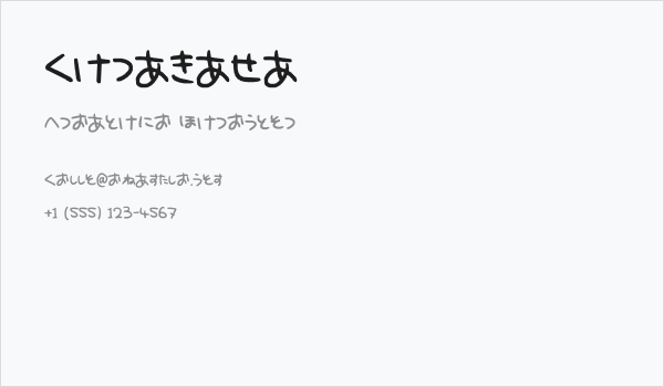 hiragana Business Card