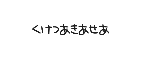 hiragana Logo