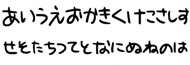 hiragana Font LOWERCASE