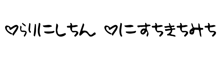 Holiday Hiragana  لخطوط تنزيل