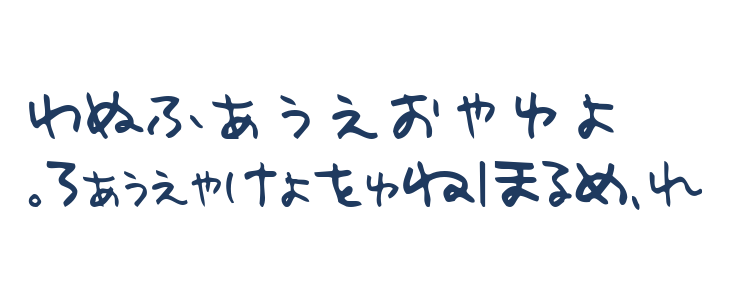 Holiday Hiragana Other Characters