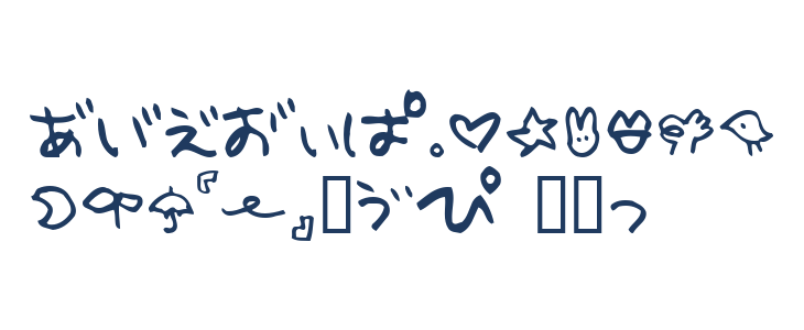 Holiday Hiragana Uppercase