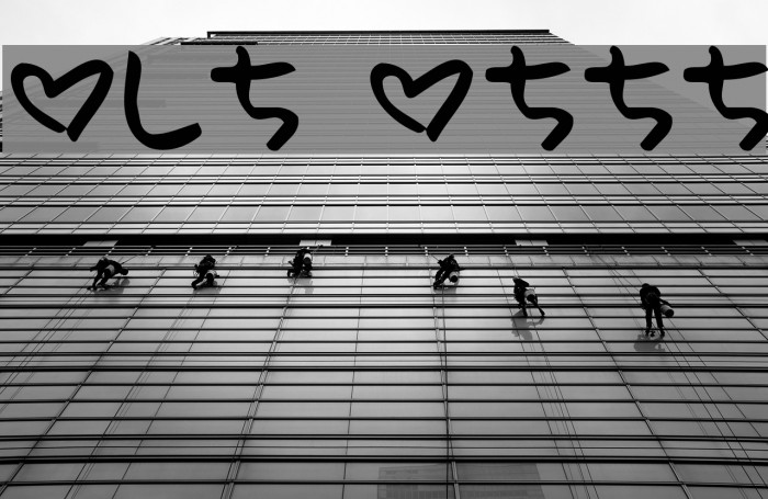 Holiday Hiragana Example 3