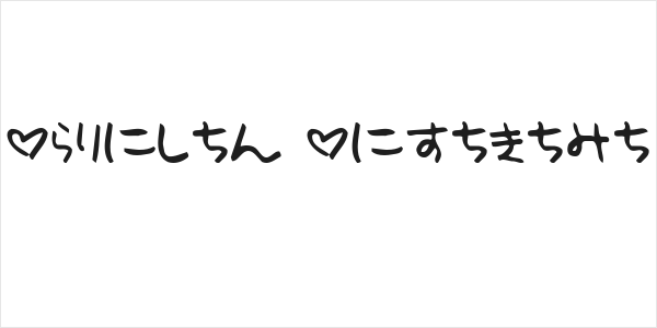 Holiday Hiragana Logo