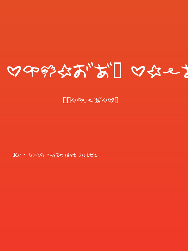 Holiday Hiragana Poster