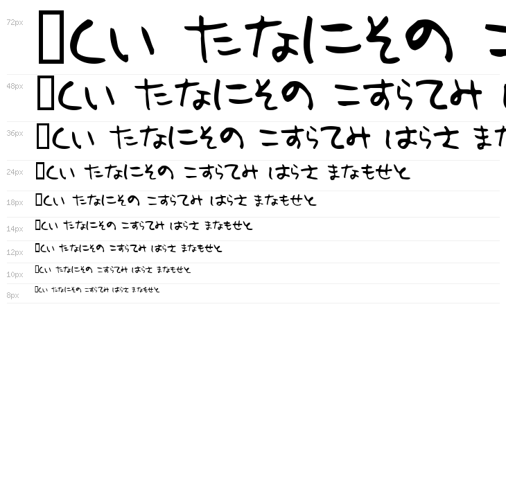 Holiday Hiragana Waterfall