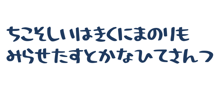 HolidayBoldHr Lowercase