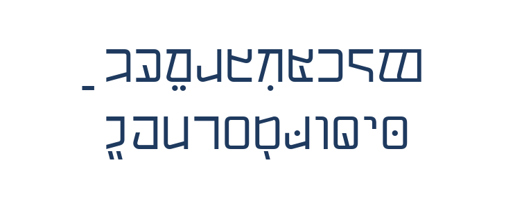 Holiland Lux Lowercase