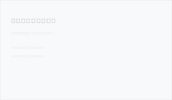 Hollywood Business Card